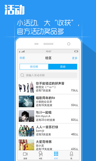 天籁K歌截图1