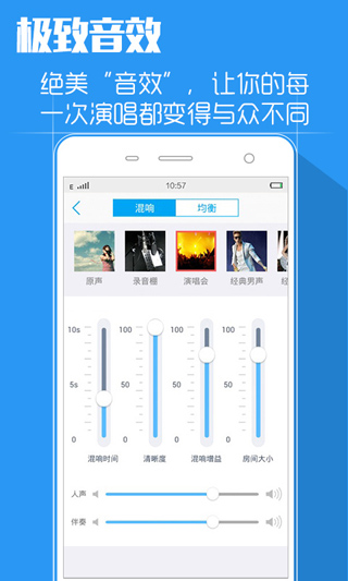天籁K歌截图3