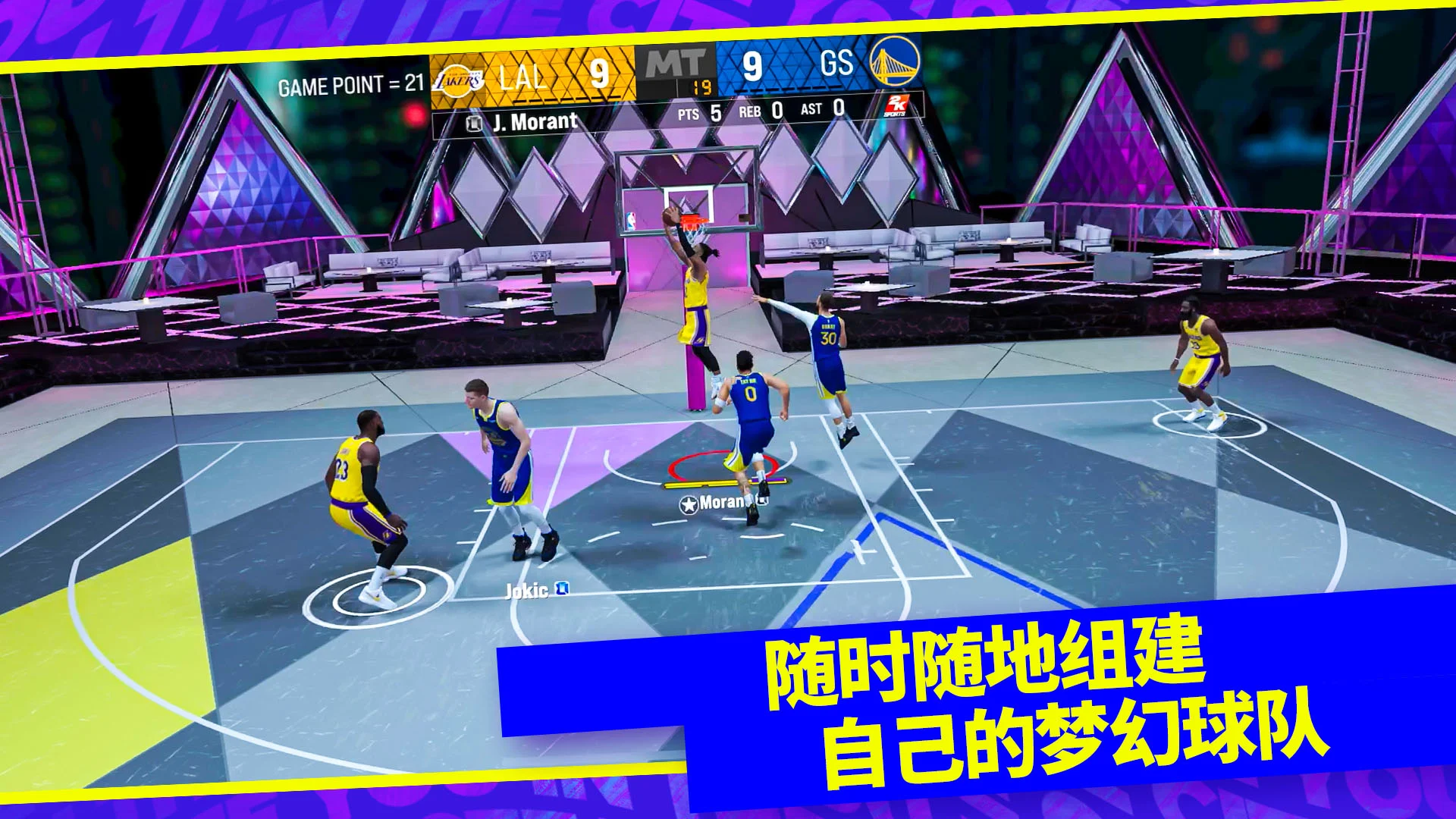 NBA2K24MyTEAM截图1