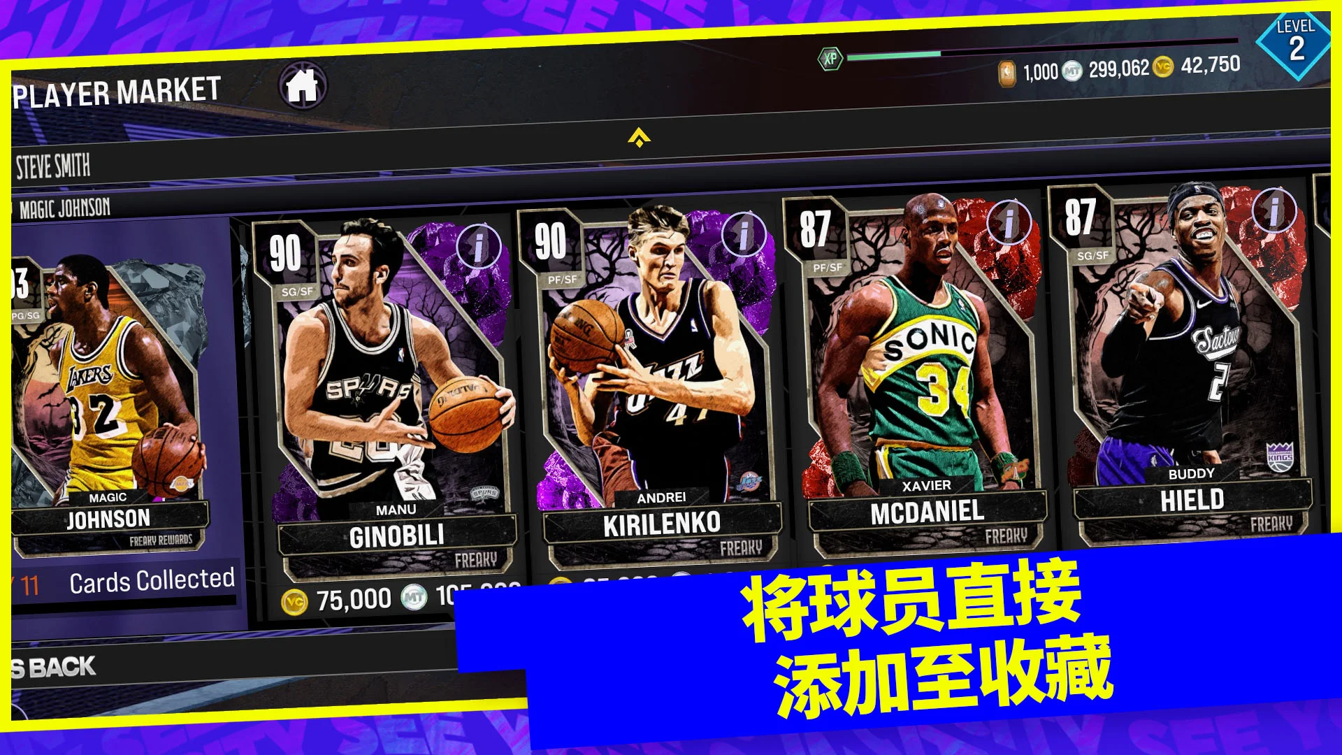 NBA2K24MyTEAM截图2