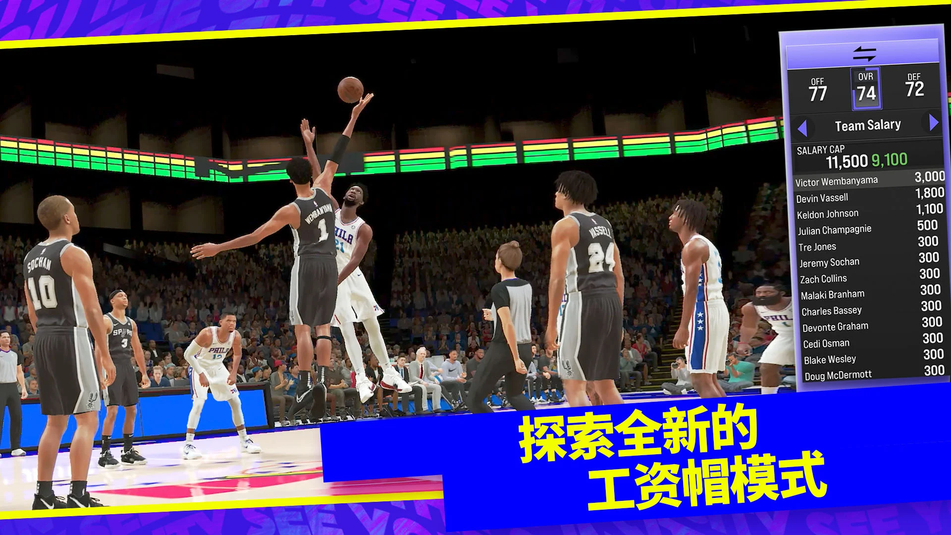 NBA2K24MyTEAM截图4