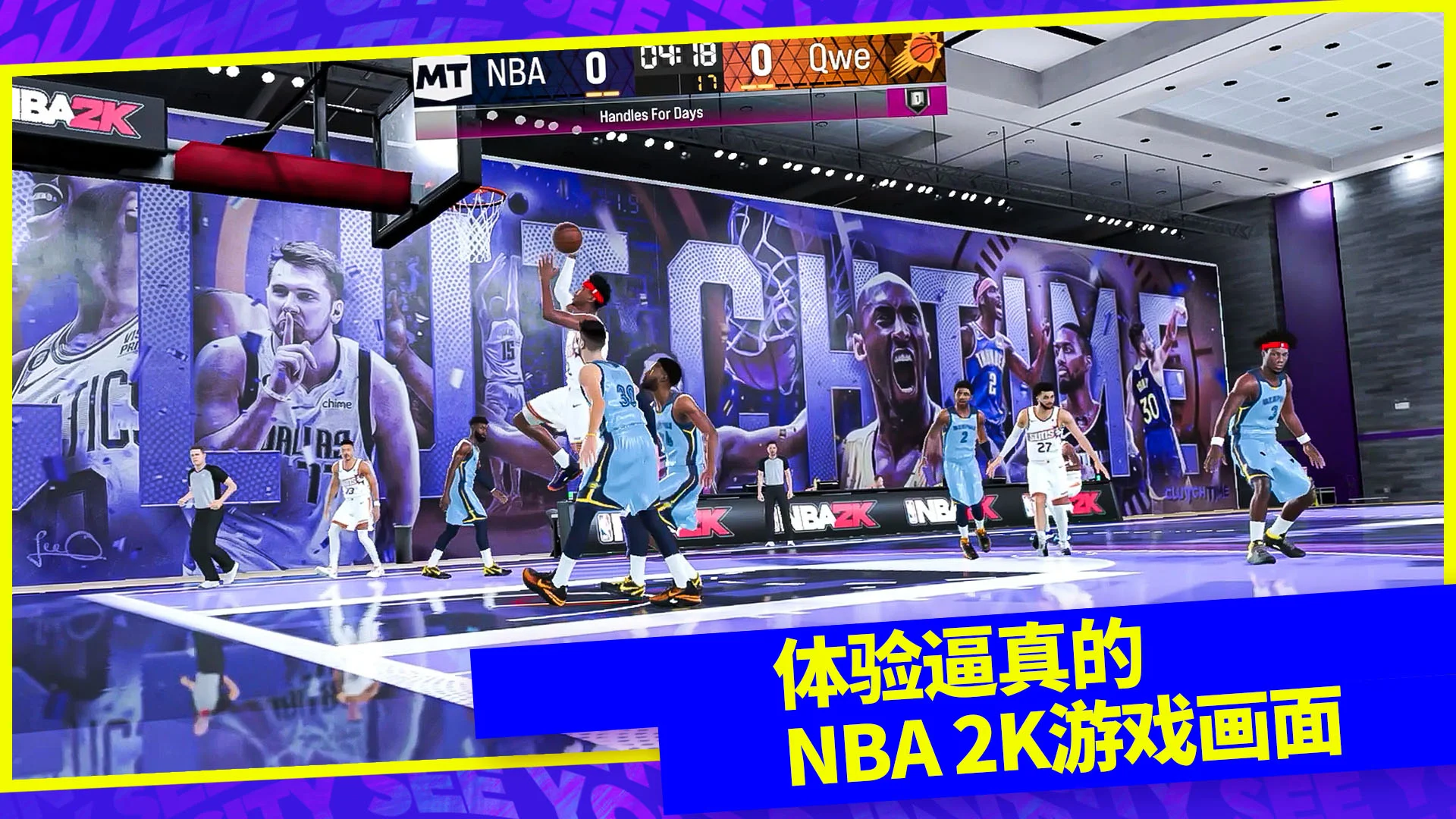 NBA2K24MyTEAM截图3