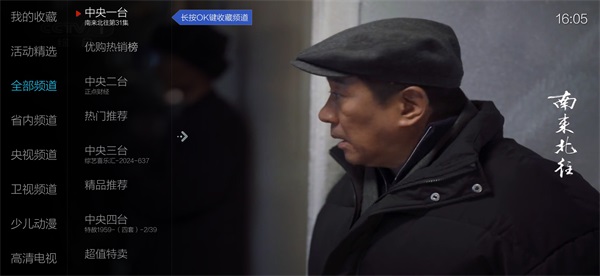 小薇直播截图2