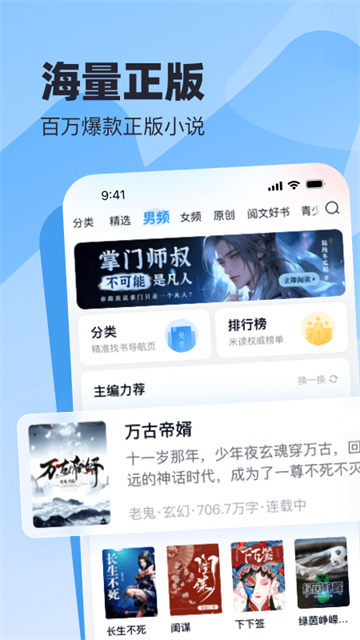 米读小说免费旧版本截图1