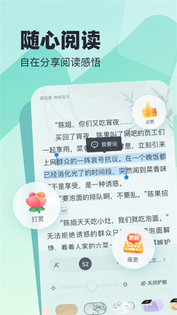 米读小说免费旧版本截图3