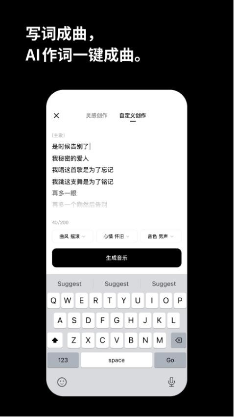 海绵音乐截图2