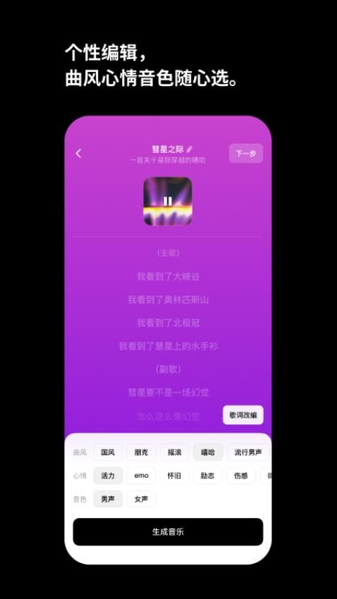 海绵音乐截图1