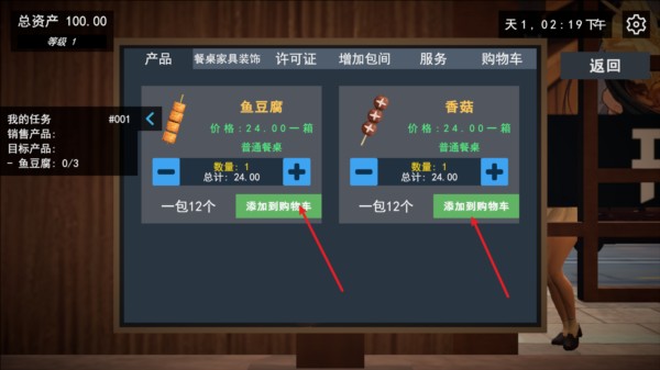 我的关东煮小铺图片4