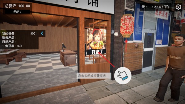 我的关东煮小铺图片7