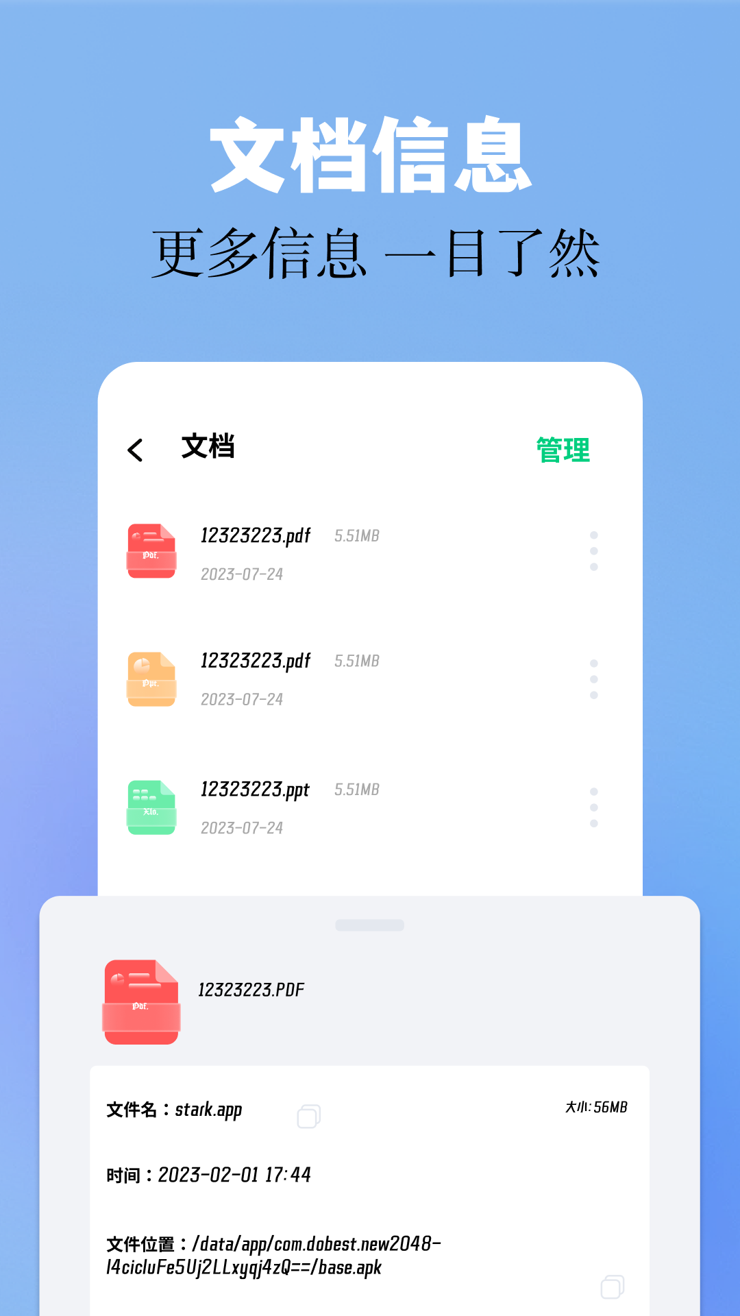 baseapk截图1