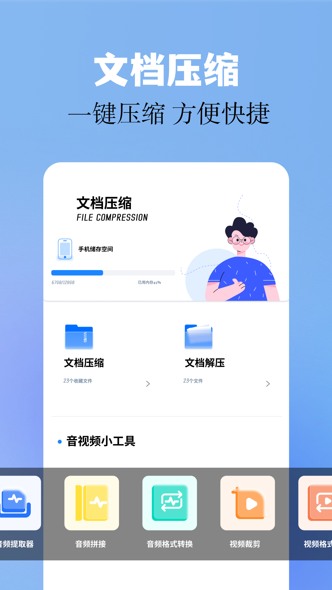 baseapk截图3
