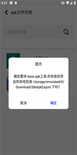 baseapk