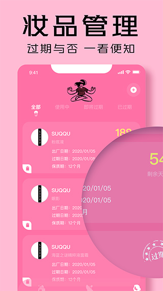凹凸啦查妆截图2