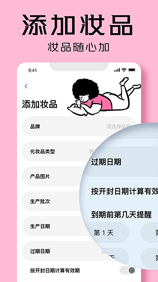 凹凸啦查妆截图1