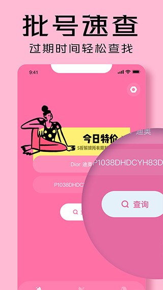凹凸啦查妆截图3