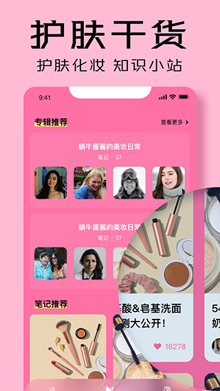 凹凸啦查妆截图4