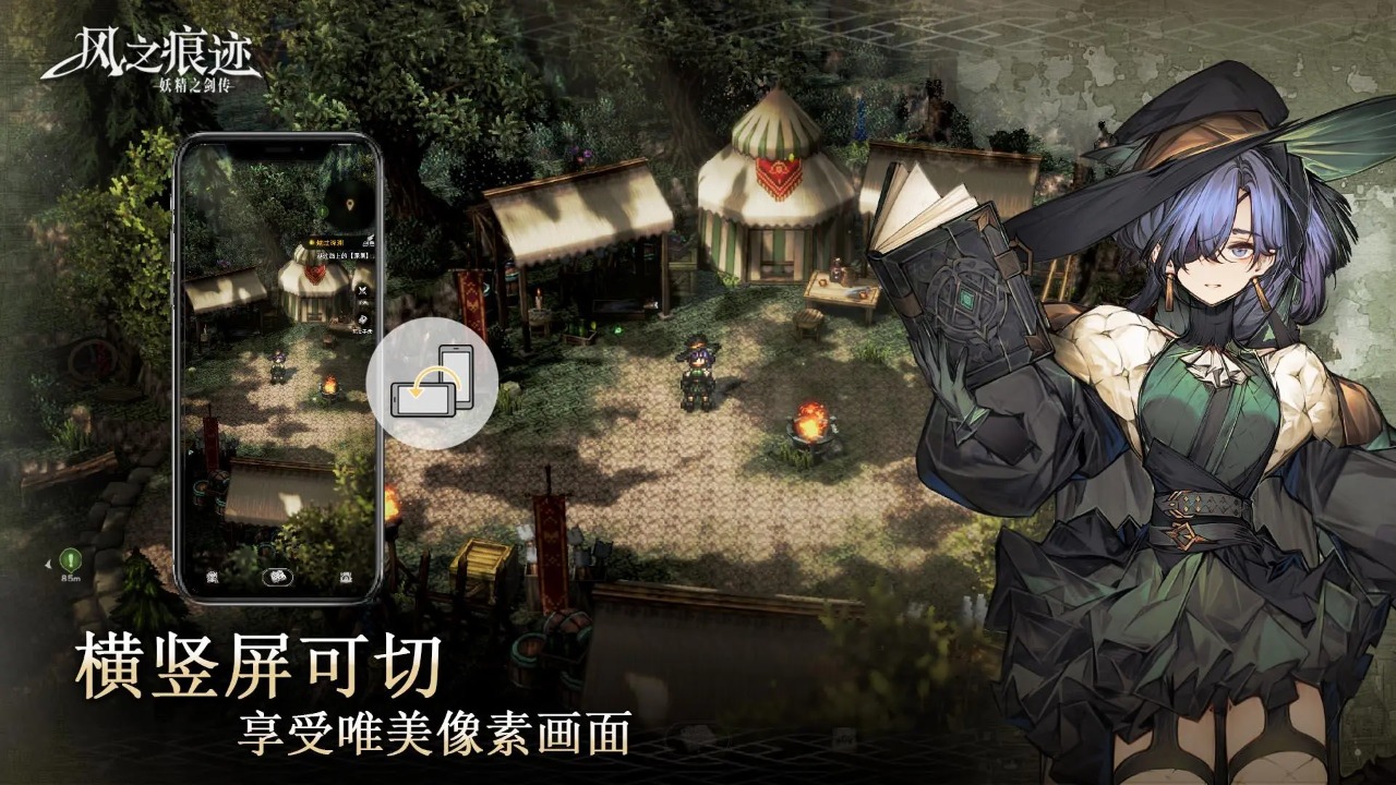 风之痕迹截图2
