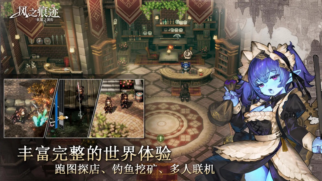 风之痕迹截图3
