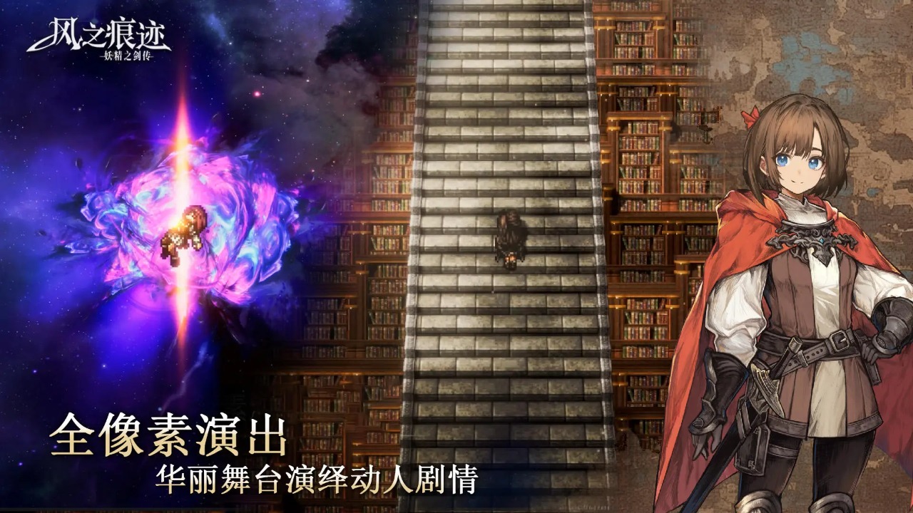 风之痕迹截图4
