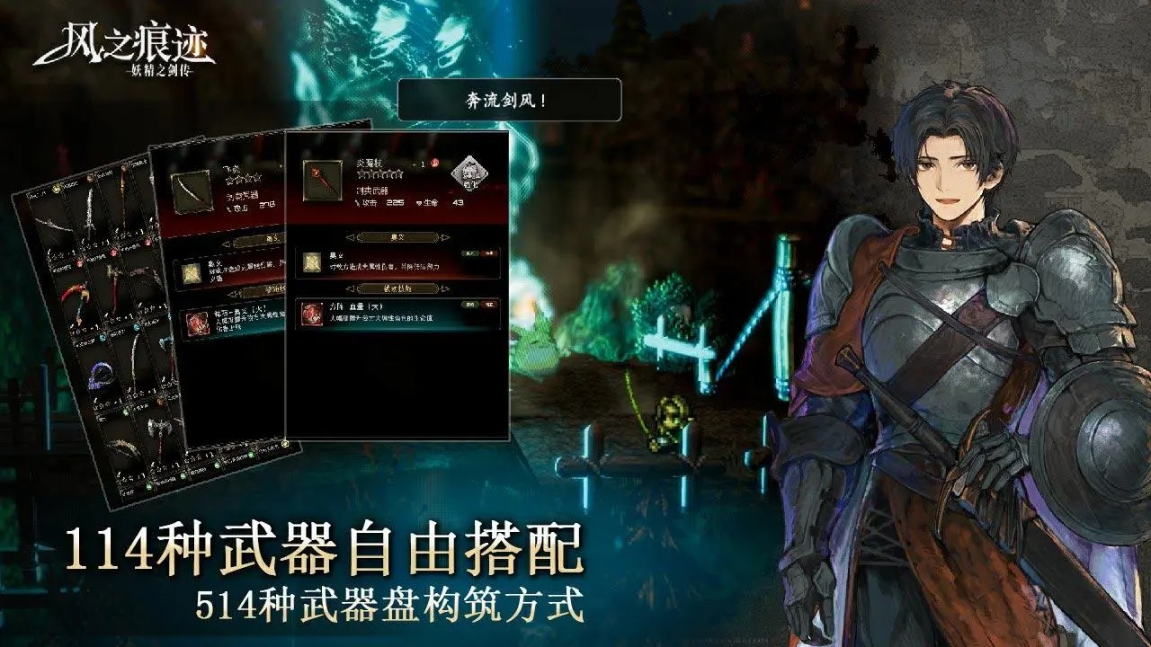 风之痕迹截图5