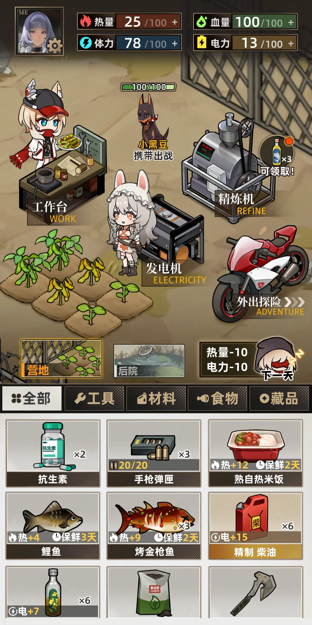 我在末日打造安全屋截图1