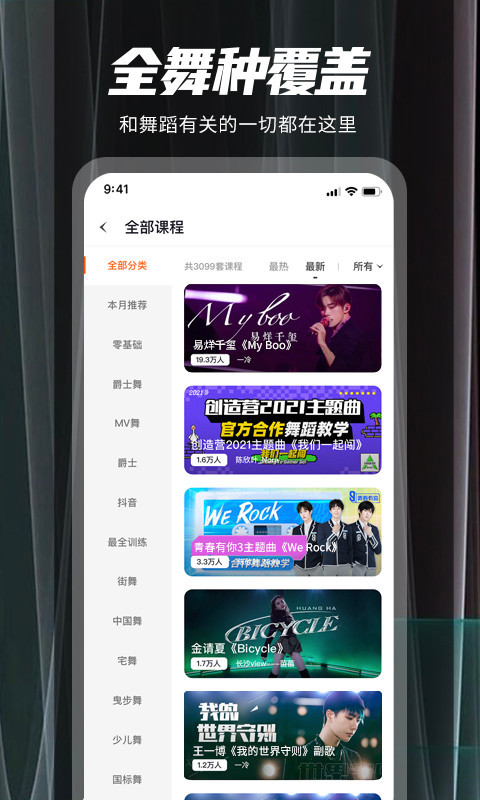 跳跳舞蹈截图1