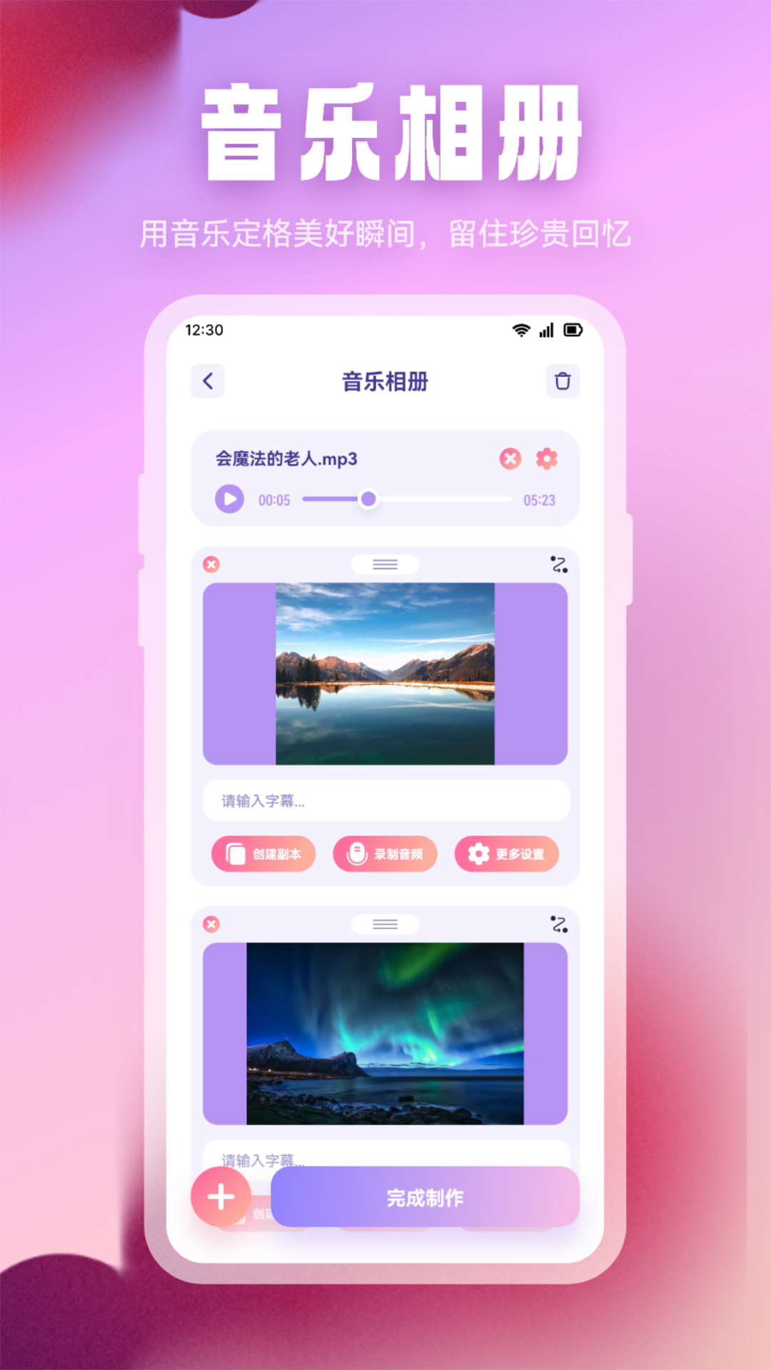 波比音乐截图2