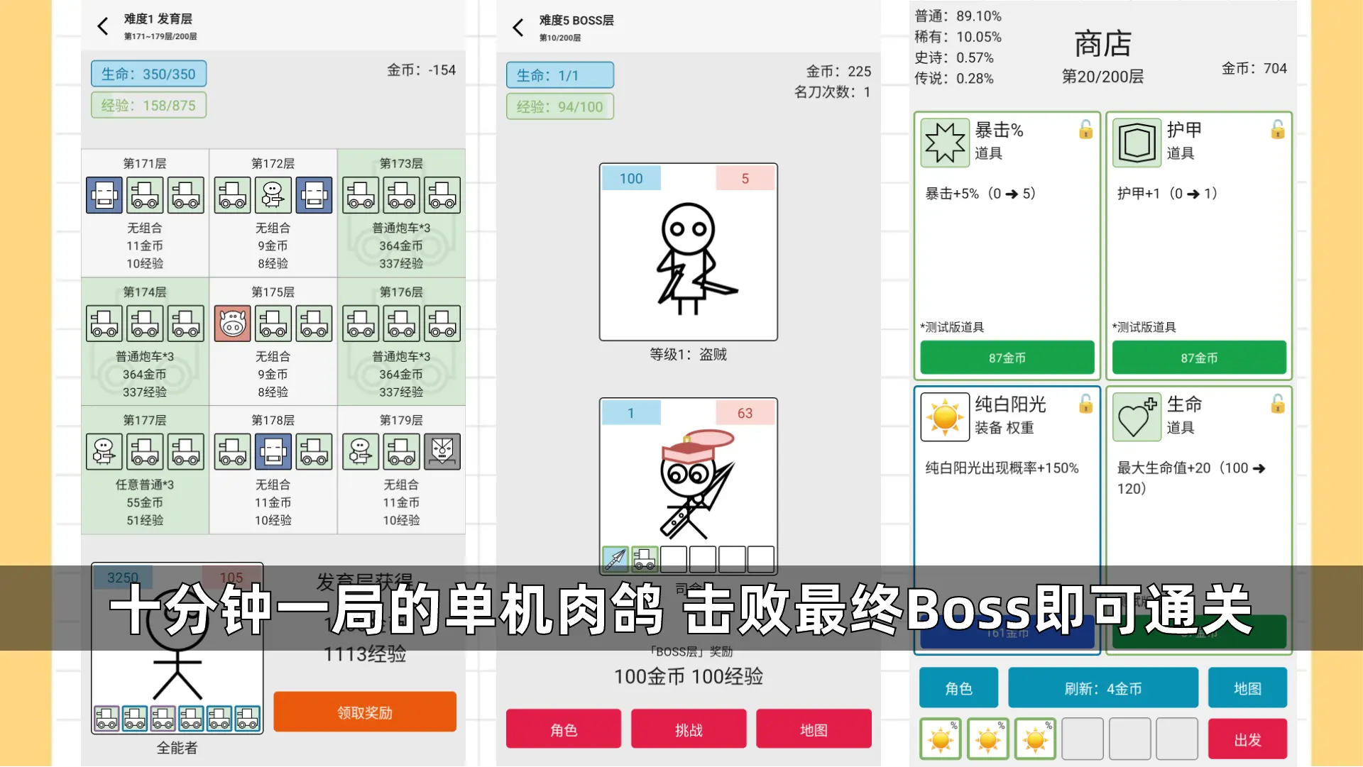 女娲捏人3融合截图3