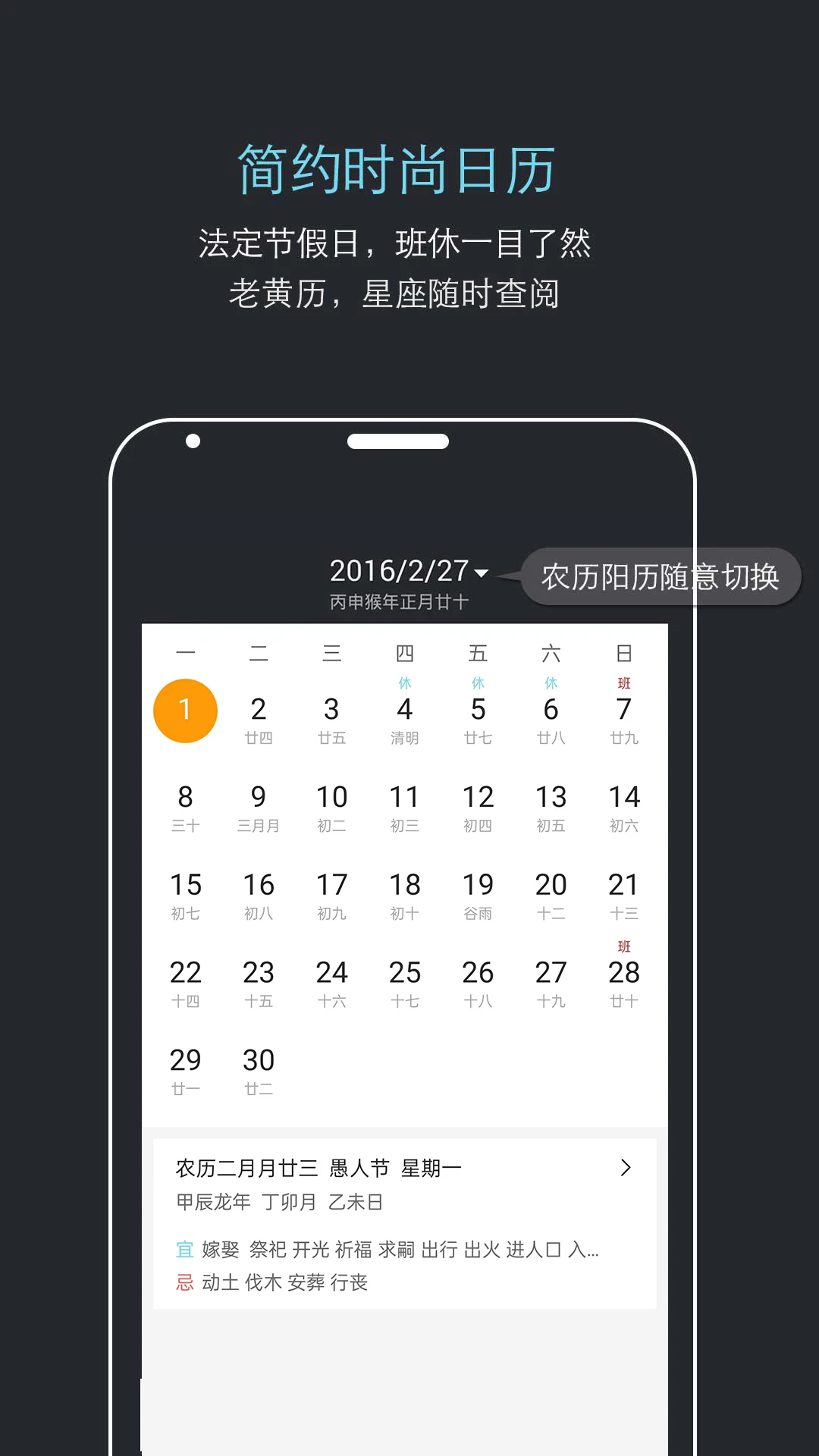 哒哒天气闹钟截图1