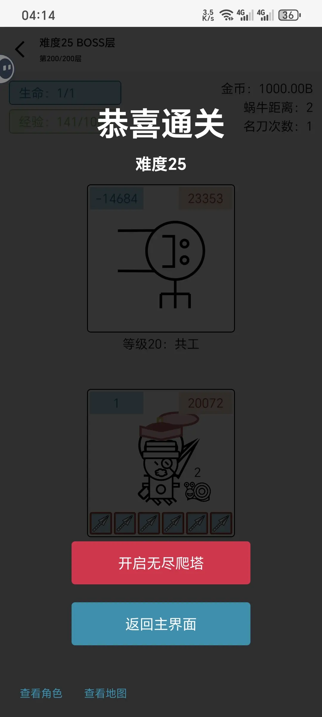女娲捏人3融合