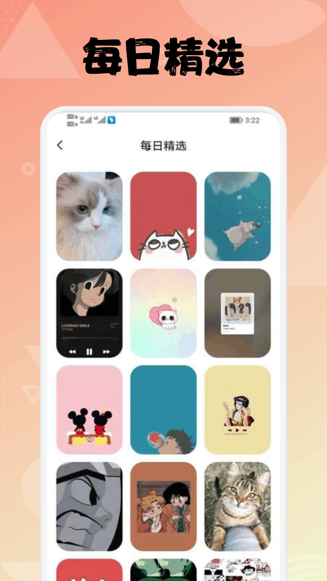 拇指壁纸大全截图2