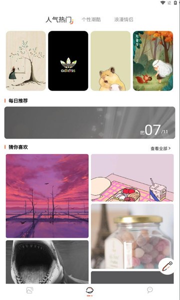 主题贩卖机截图2