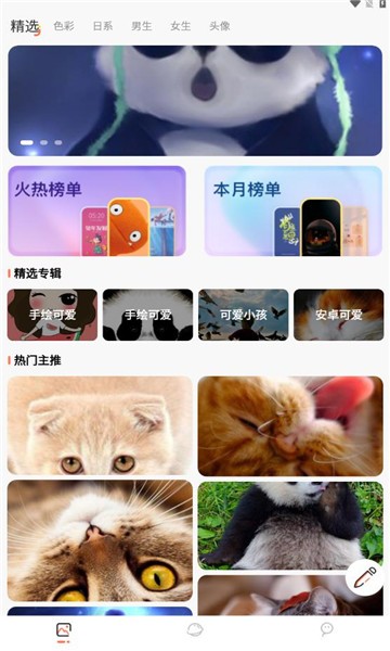 主题贩卖机截图4
