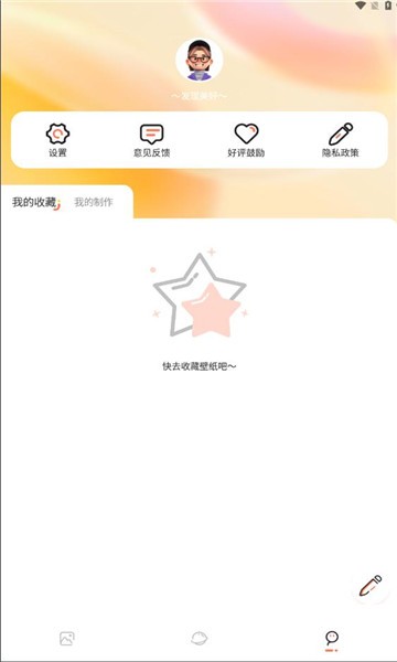 主题贩卖机截图3