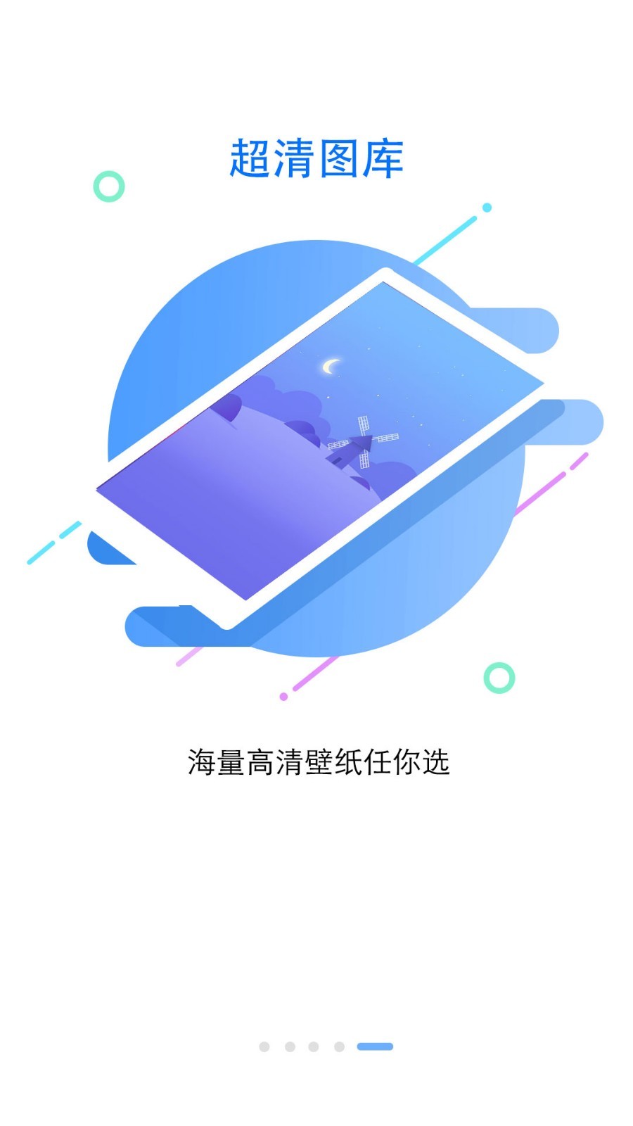 锁屏大全截图1