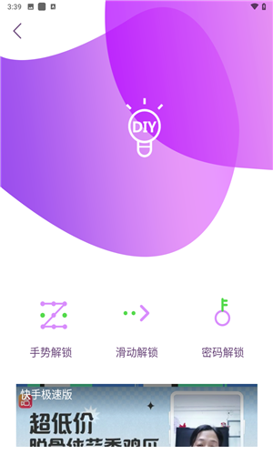锁屏大全