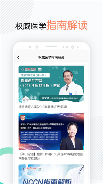 壹生截图1