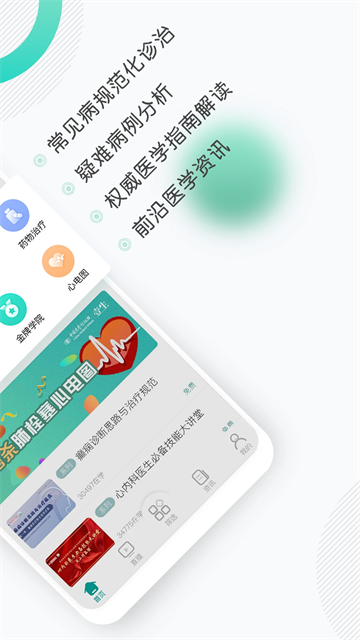 壹生截图4