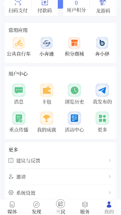 龙游通