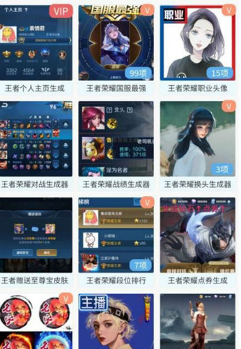 趣味生成器截图4