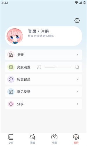 jk漫画老版本截图1