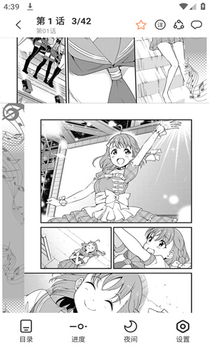 jk漫画老版本截图4