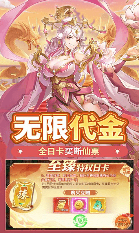 盖世豪侠0.1折版截图3