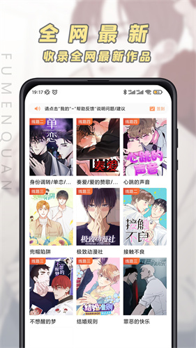jk漫画cp2app旧版