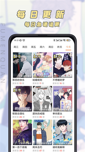 jk漫画cp2app旧版