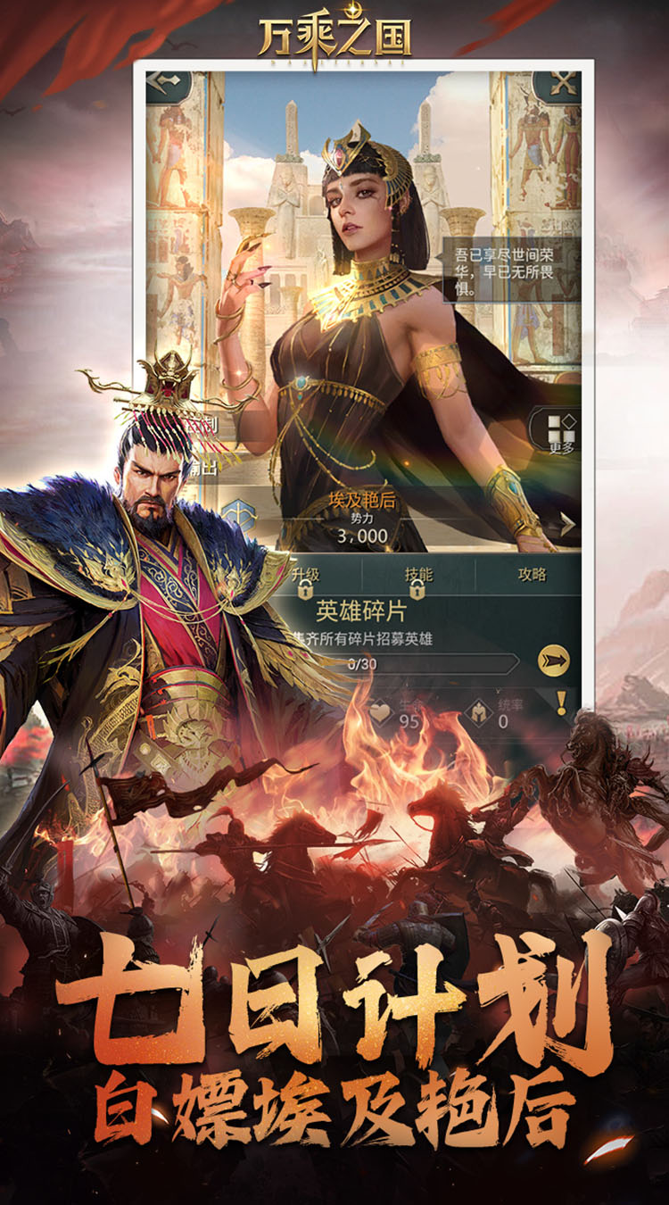万乘之国高爆打金版截图5