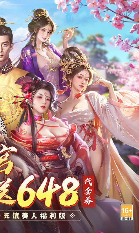 江山霸主0.1折版截图2