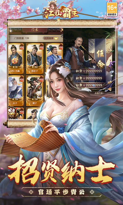 江山霸主0.1折版截图5