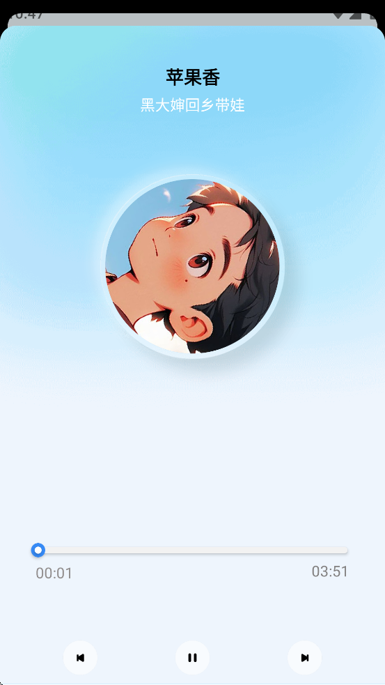 蓝莓音乐截图1