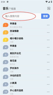 蓝莓音乐